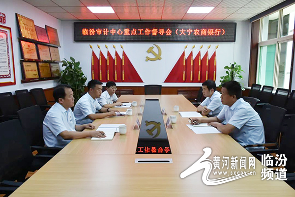 临汾农信社工会主席刘亮在大宁农商银行督导存款营销实体贷款投放等