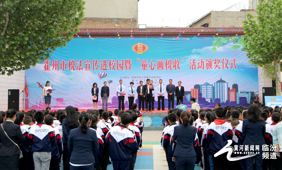视觉临汾:霍州税务局税法宣传进校园