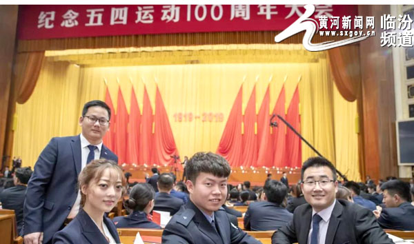 临汾女孩靳蕾参加了纪念五四运动100周年大会