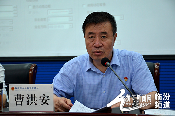 临汾市场监管局召开庆祝建党99周年暨七一表彰大会