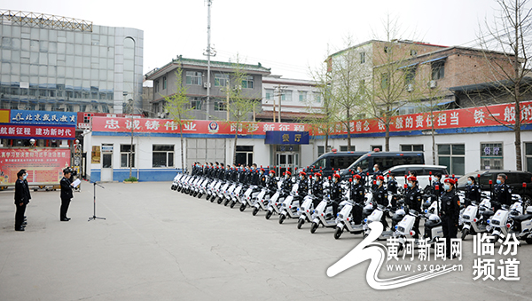 临汾市公安局直属分局50辆警用电动自行车正式“上岗”