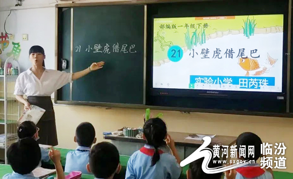临汾市实验小学举办“新星杯”青年教师素养大赛