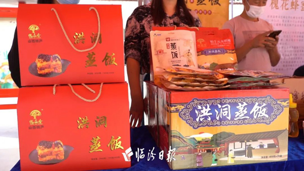 红薯丰收甜蜜飘香 第五届洪洞红薯文化节开幕